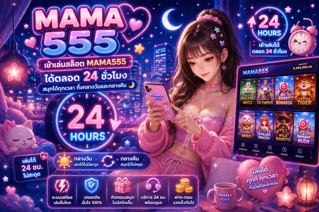 MAMA555