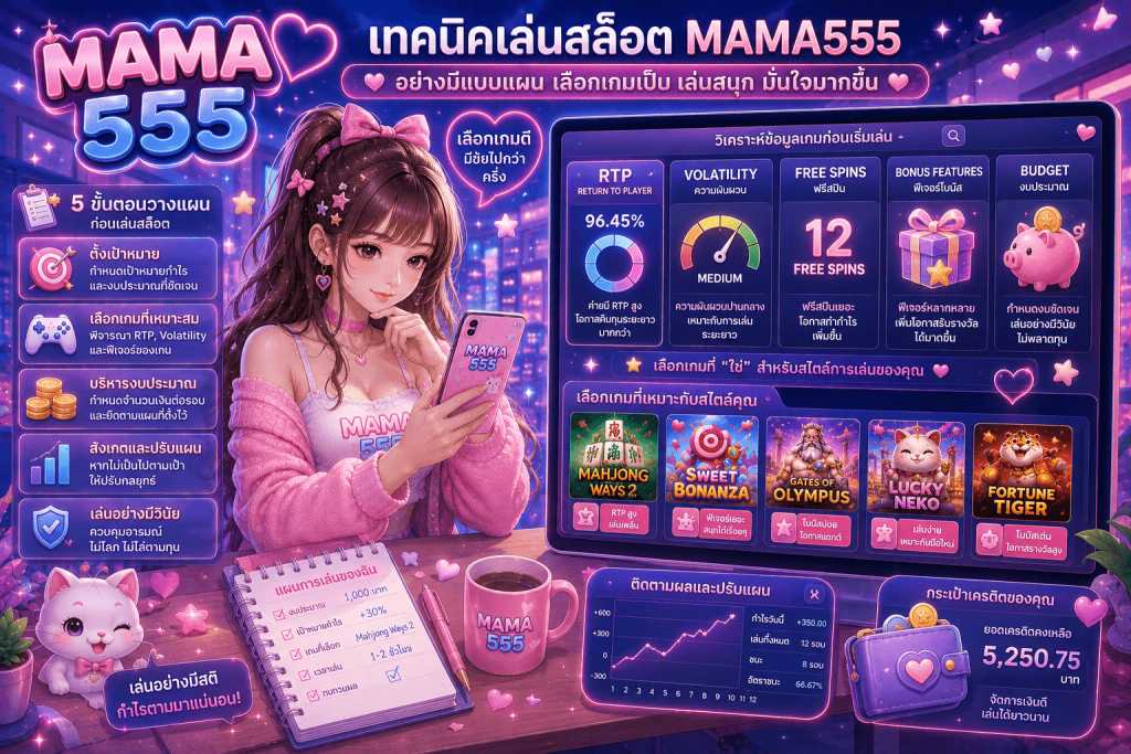 MAMA555