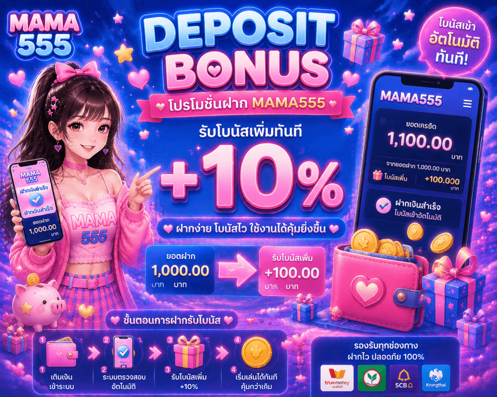 MAMA555