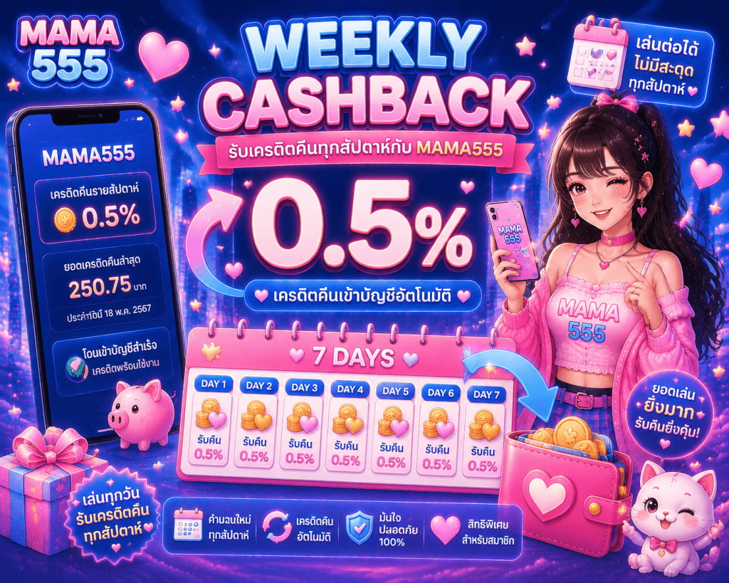 MAMA555